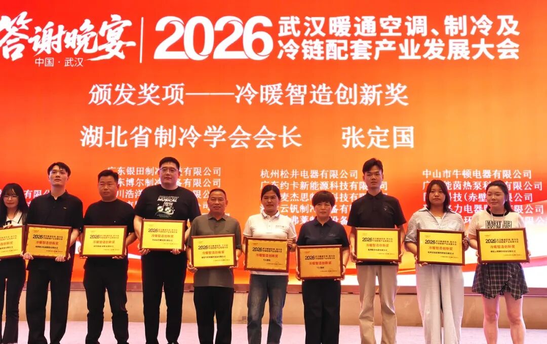 2026武漢暖通制冷展，松井以專業(yè)除濕方案應(yīng)對梅雨季潮濕挑戰(zhàn)